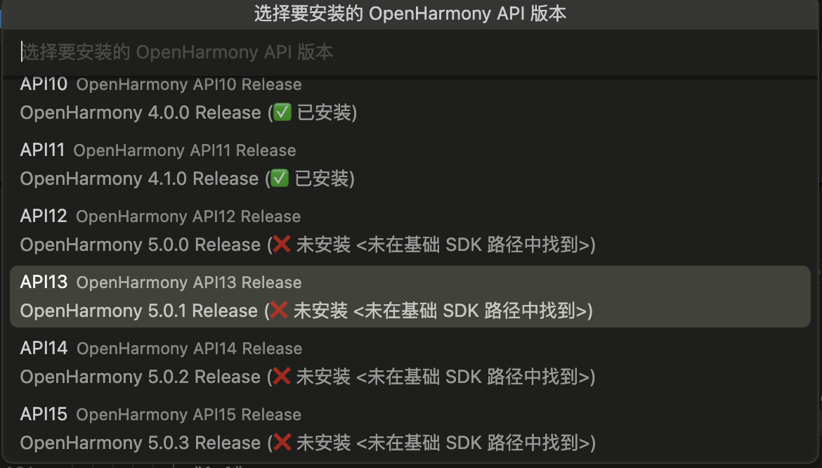 ArkTS 插件选择一个 OpenHarmony SDK 版本